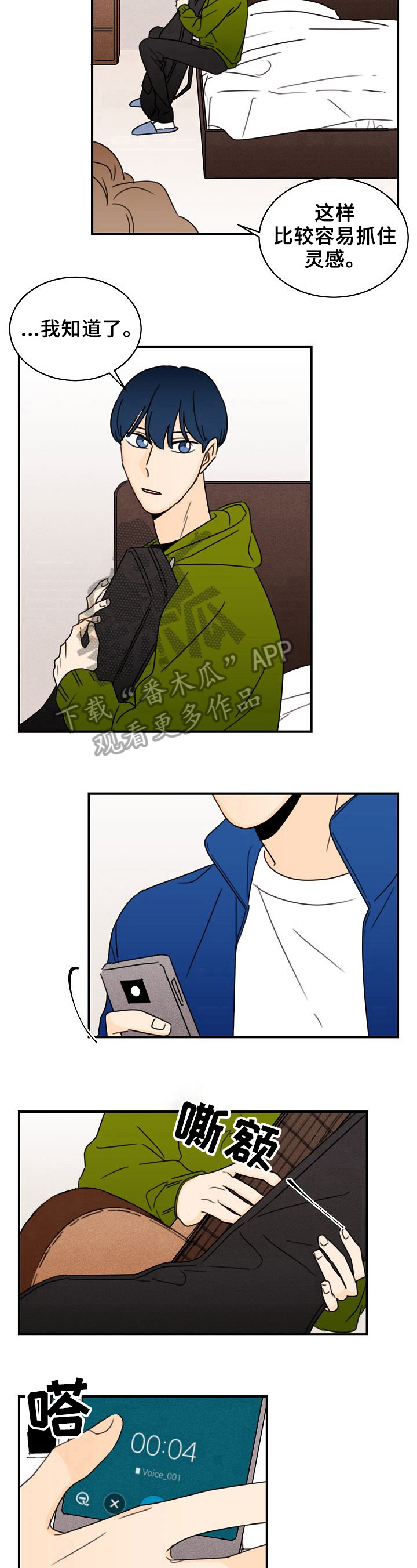 《笑容的魅力》第25章专注 第6页