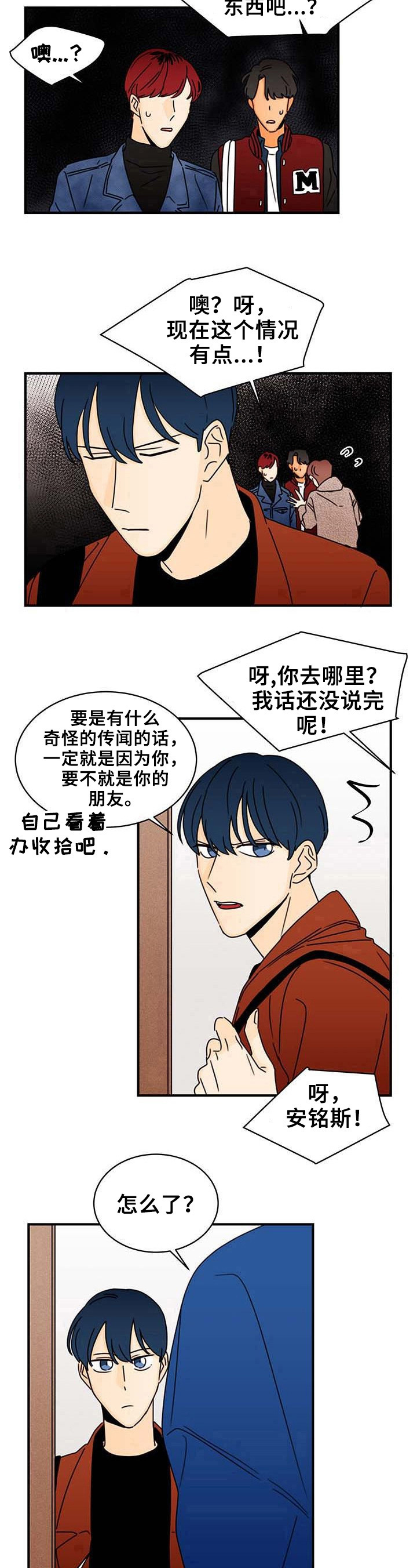 《笑容的魅力》第22章疑问 第10页