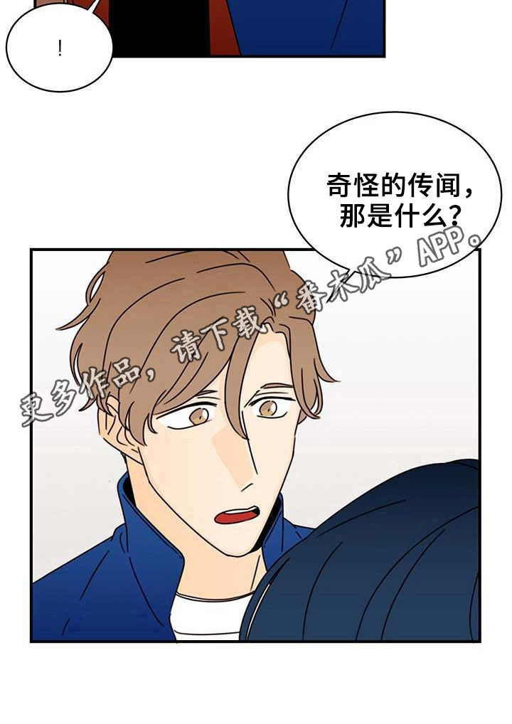 《笑容的魅力》第22章疑问 第11页