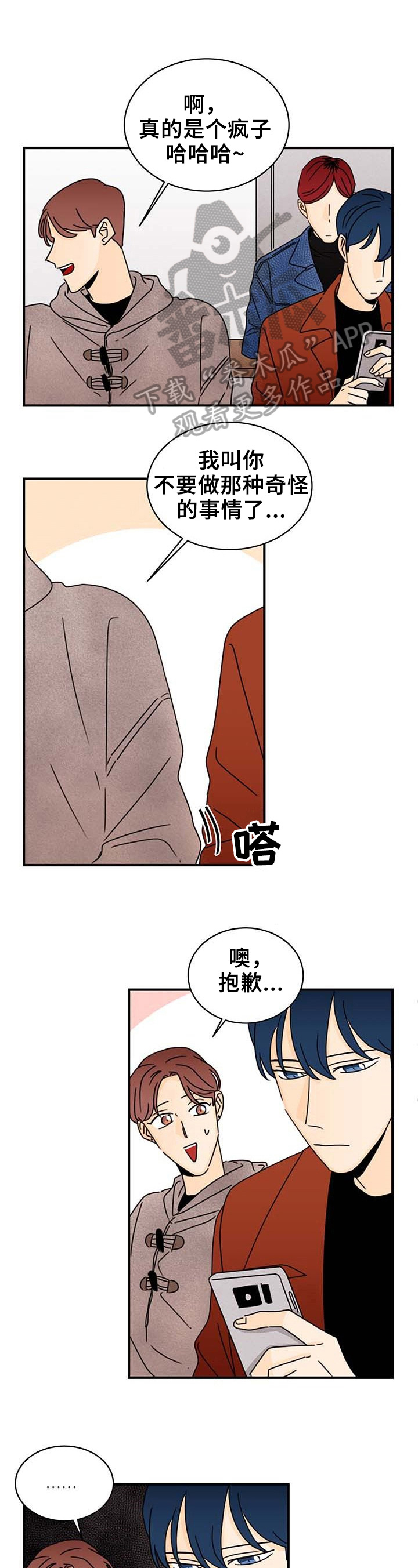 《笑容的魅力》第22章疑问 第1页