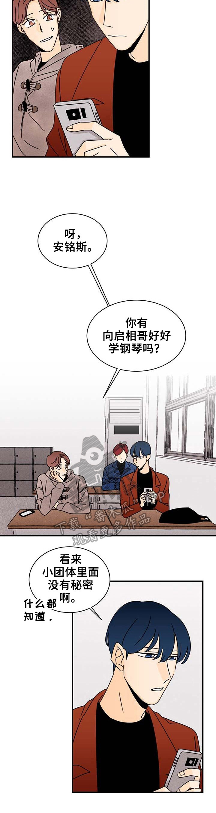 《笑容的魅力》第22章疑问 第2页
