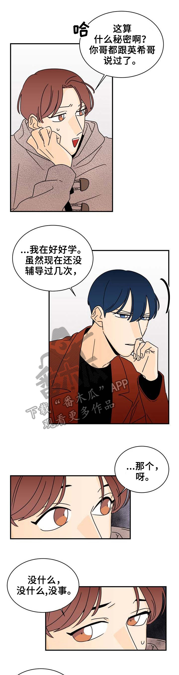 《笑容的魅力》第22章疑问 第3页