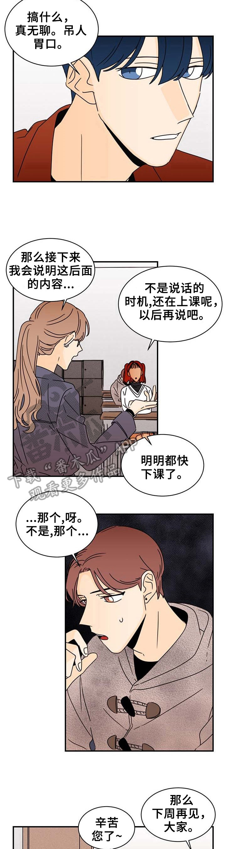 《笑容的魅力》第22章疑问 第4页