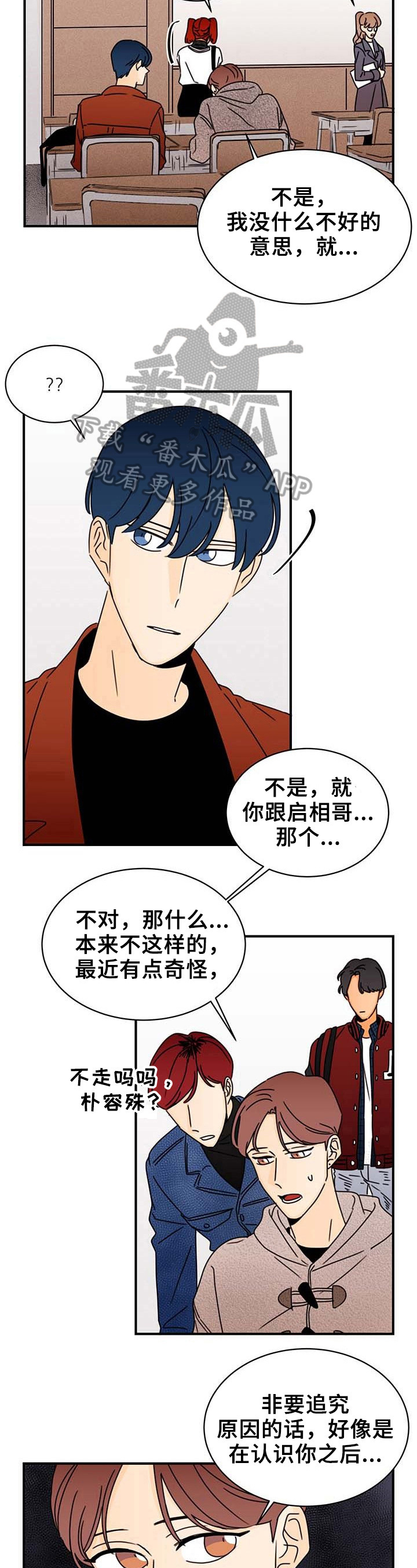 《笑容的魅力》第22章疑问 第5页