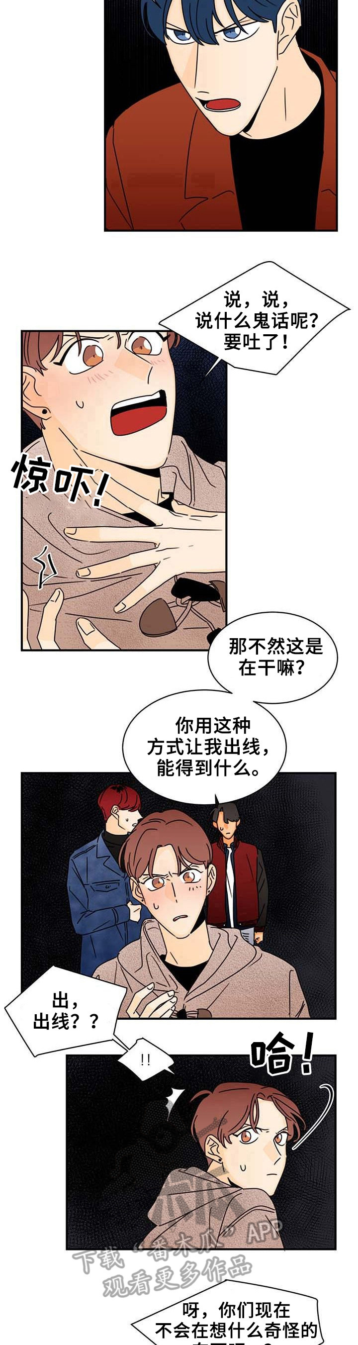 《笑容的魅力》第22章疑问 第9页