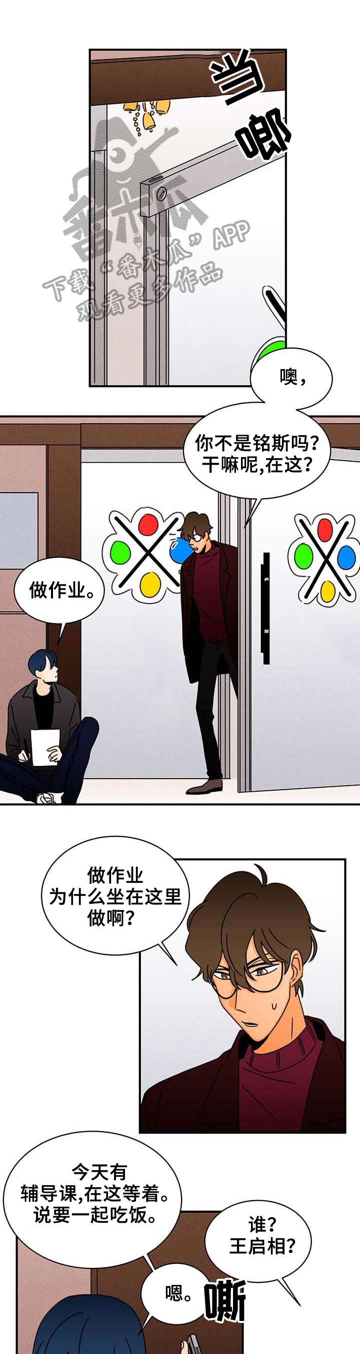 《笑容的魅力》第19章赢钱 第1页