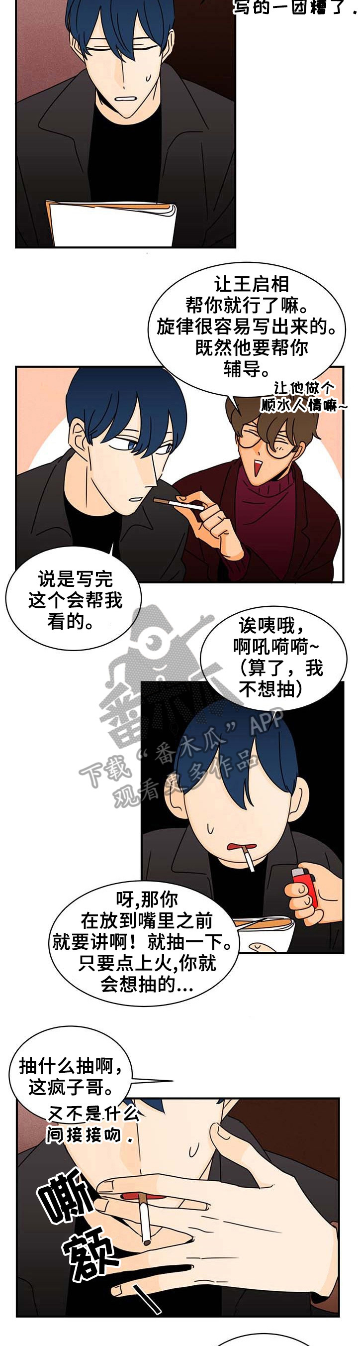 《笑容的魅力》第19章赢钱 第4页