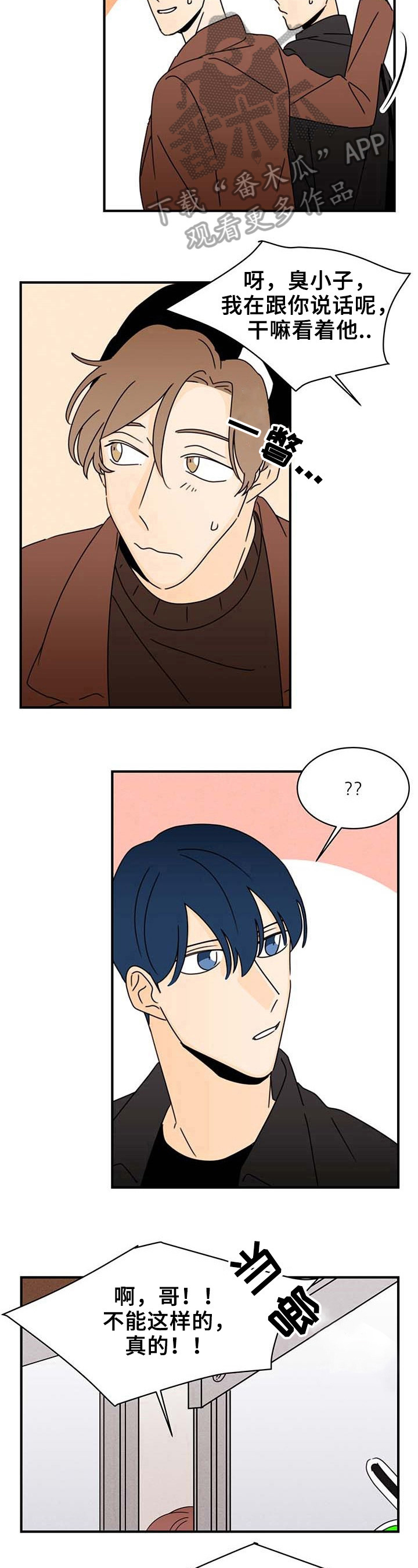 《笑容的魅力》第19章赢钱 第7页
