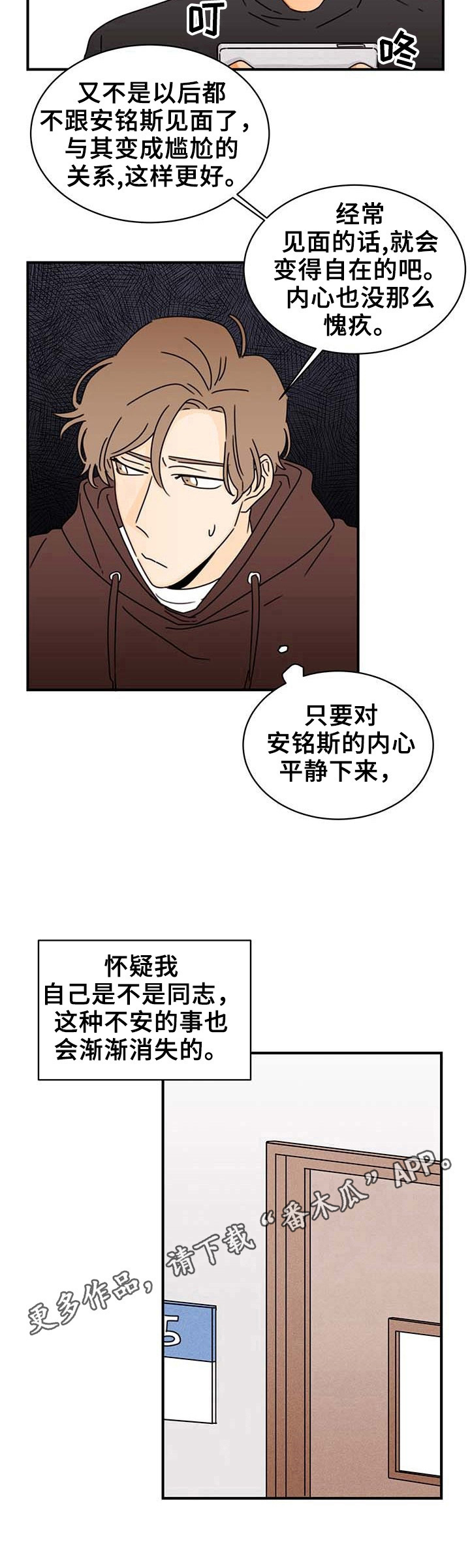 《笑容的魅力》第21章理由 第10页