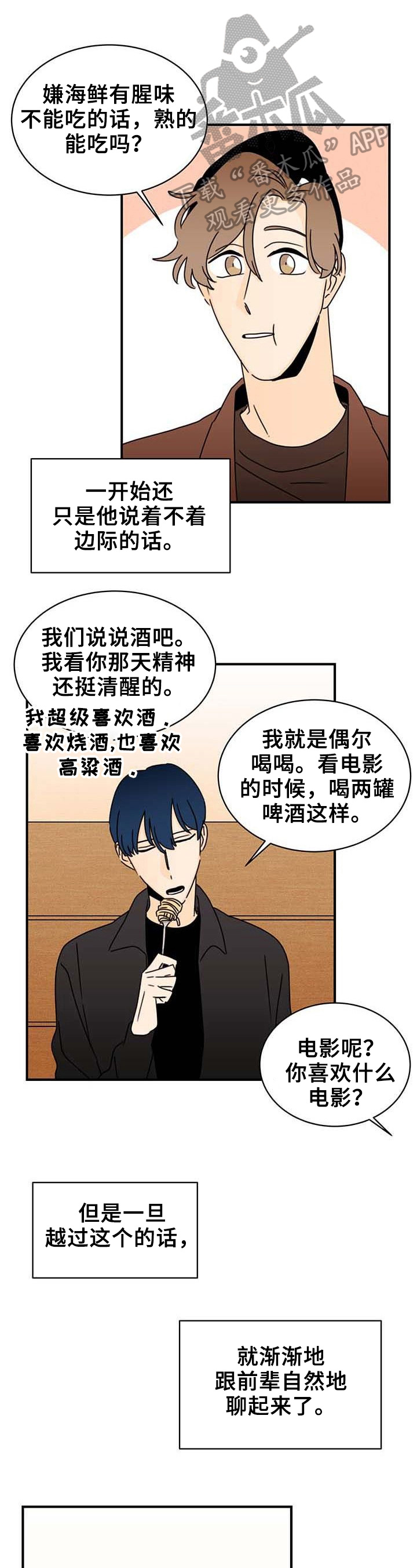 《笑容的魅力》第21章理由 第1页