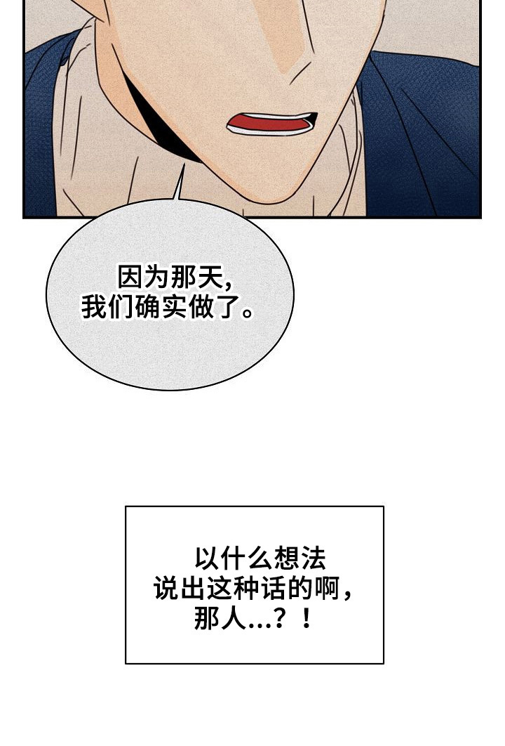 《笑容的魅力》第16章令人害羞的话 第12页