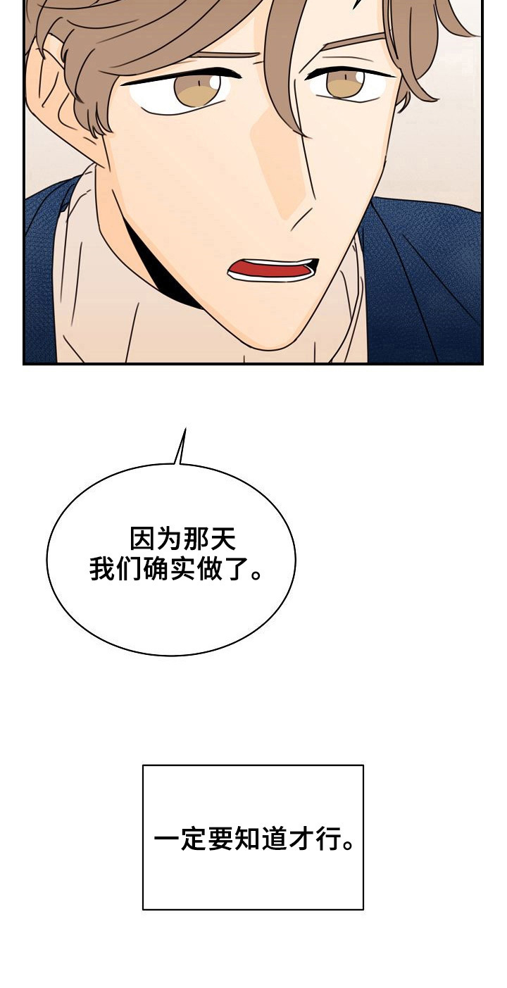 《笑容的魅力》第16章令人害羞的话 第7页
