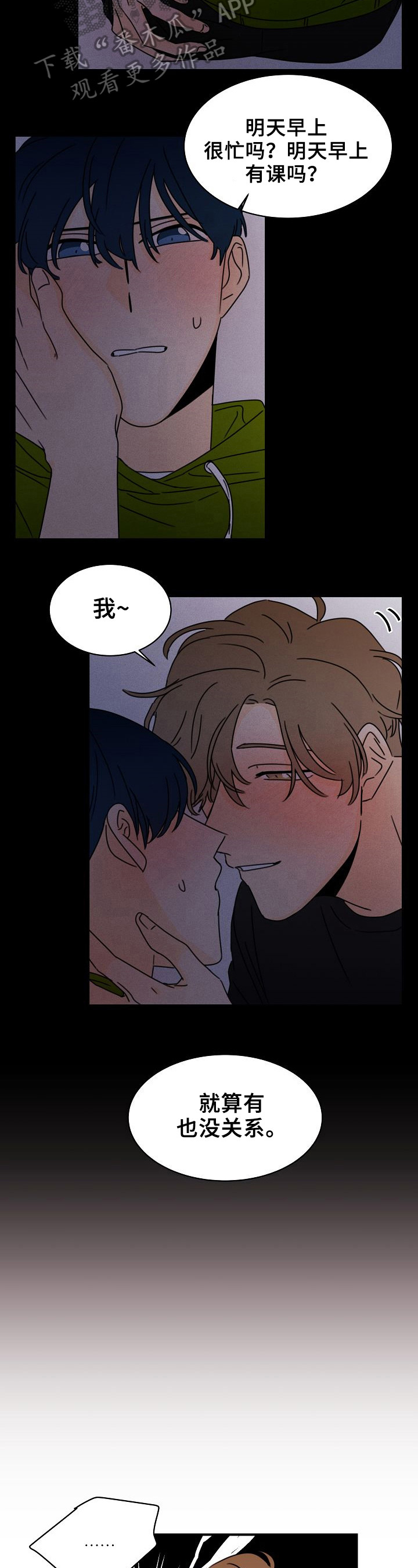 《笑容的魅力》第13章独一无二的关系 第2页