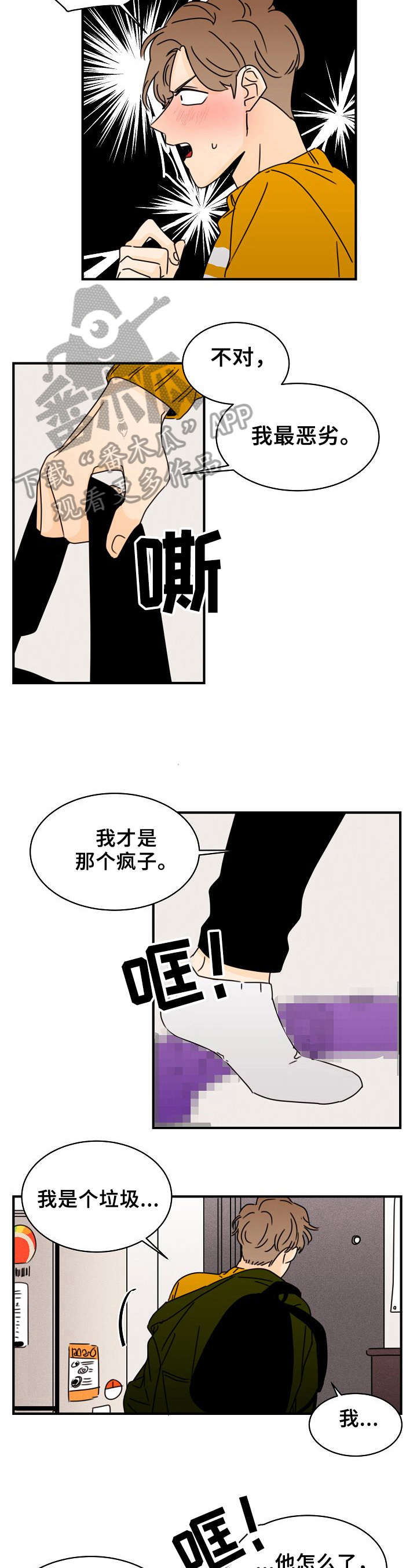 《笑容的魅力》第13章独一无二的关系 第3页