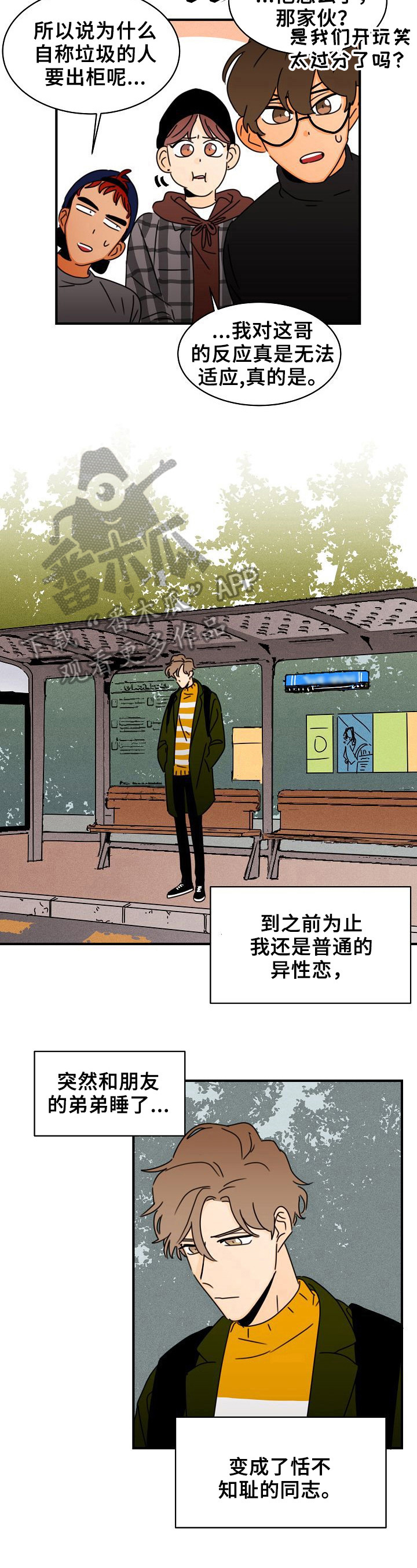 《笑容的魅力》第13章独一无二的关系 第4页