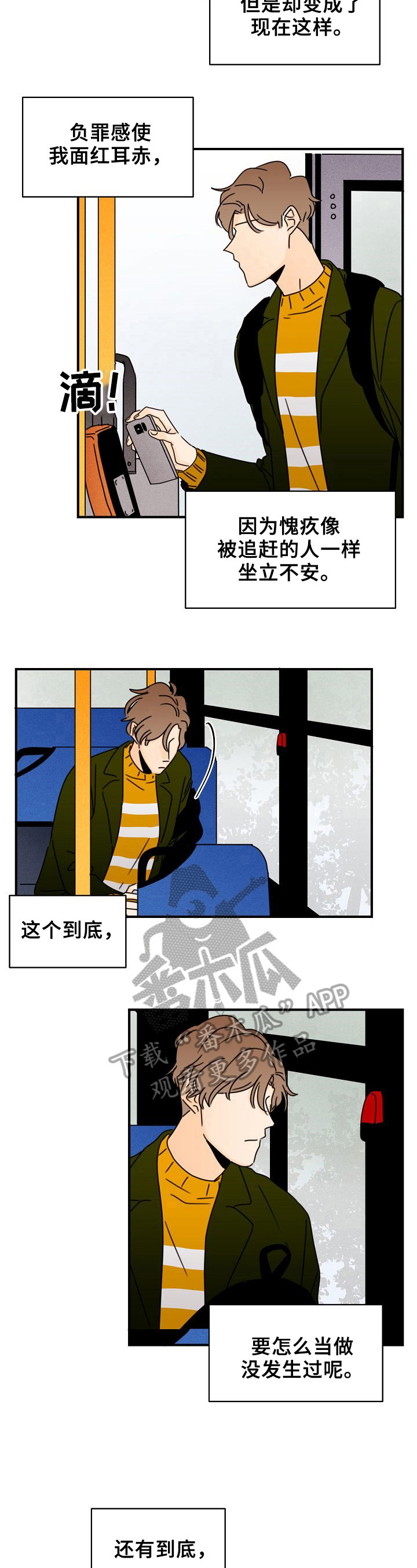 《笑容的魅力》第13章独一无二的关系 第6页