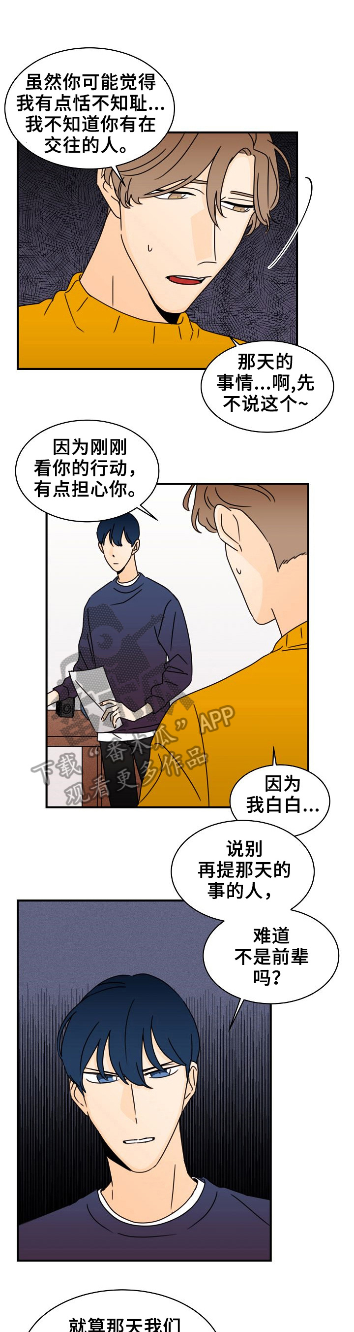 《笑容的魅力》第15章买咖啡 第1页