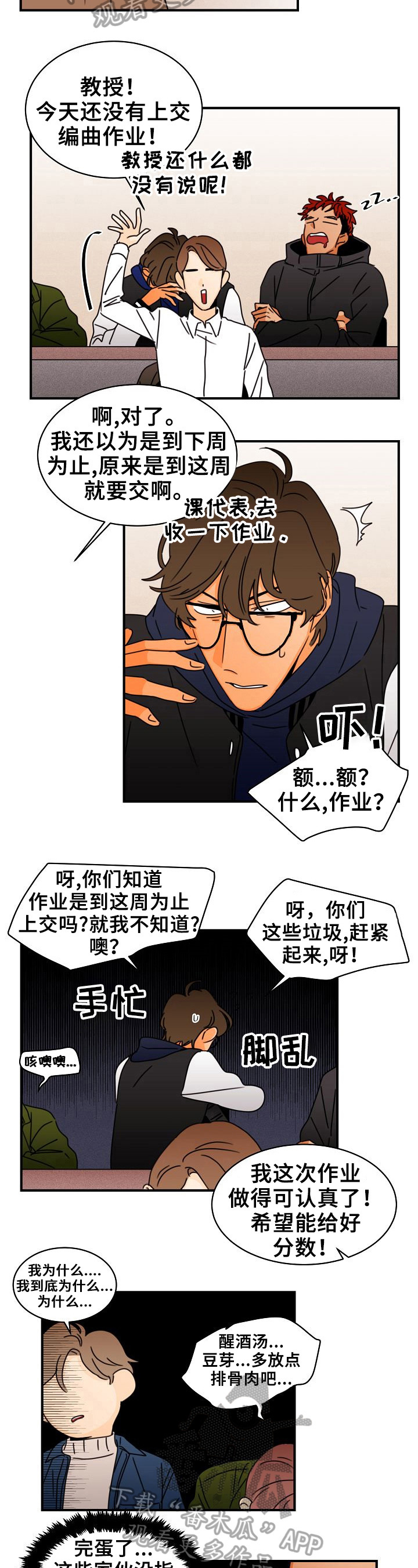 《笑容的魅力》第15章买咖啡 第3页
