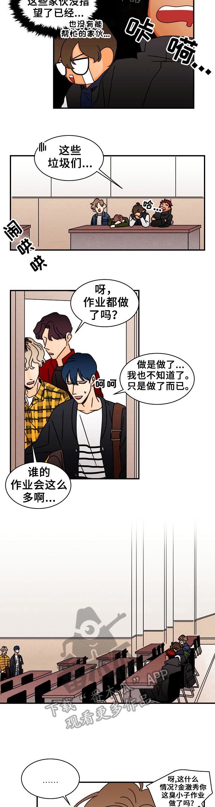 《笑容的魅力》第15章买咖啡 第4页