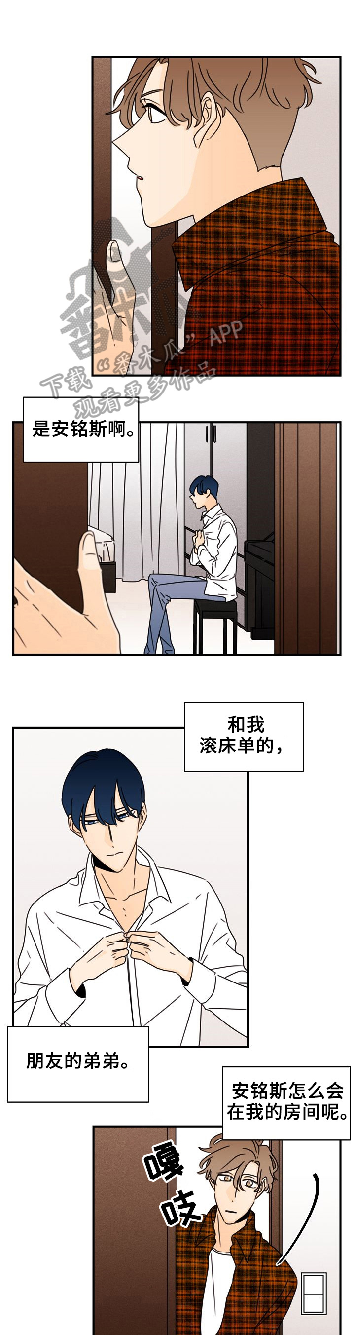 《笑容的魅力》第17章不能承认 第1页