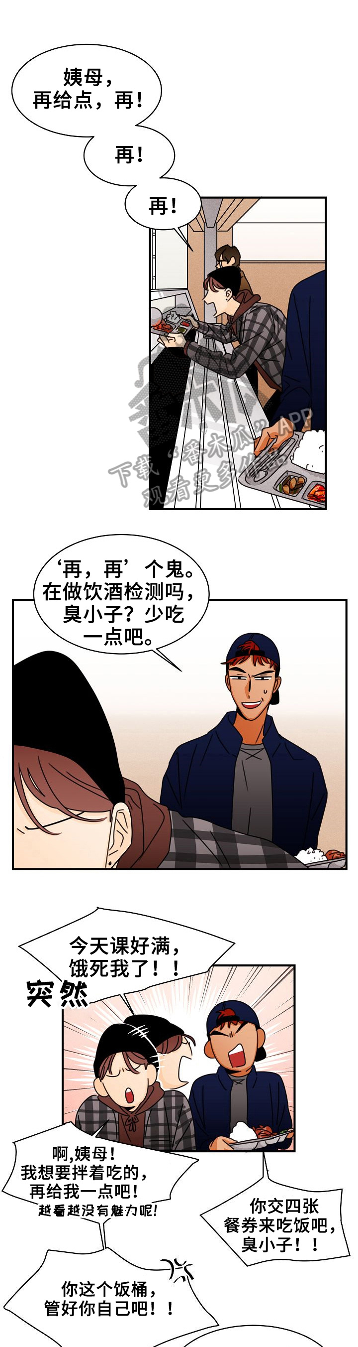 《笑容的魅力》第10章否认 第1页
