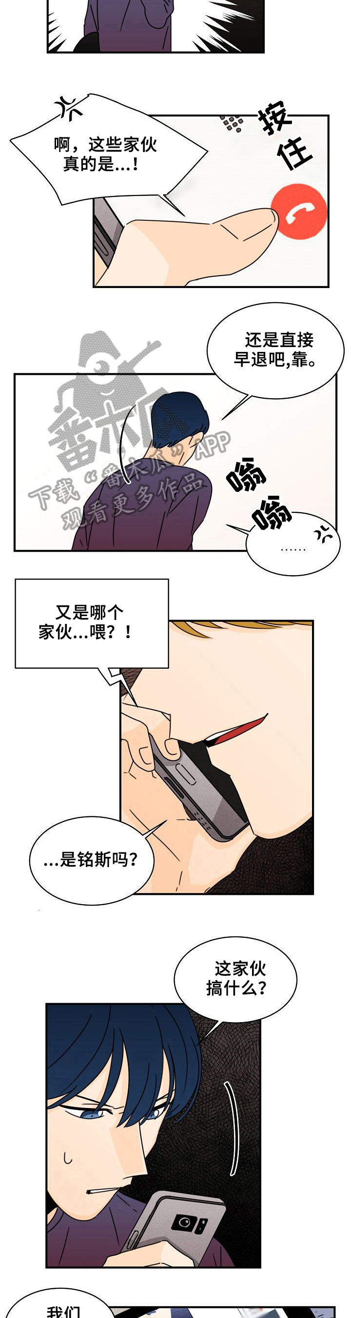 《笑容的魅力》第11章疯子 第7页