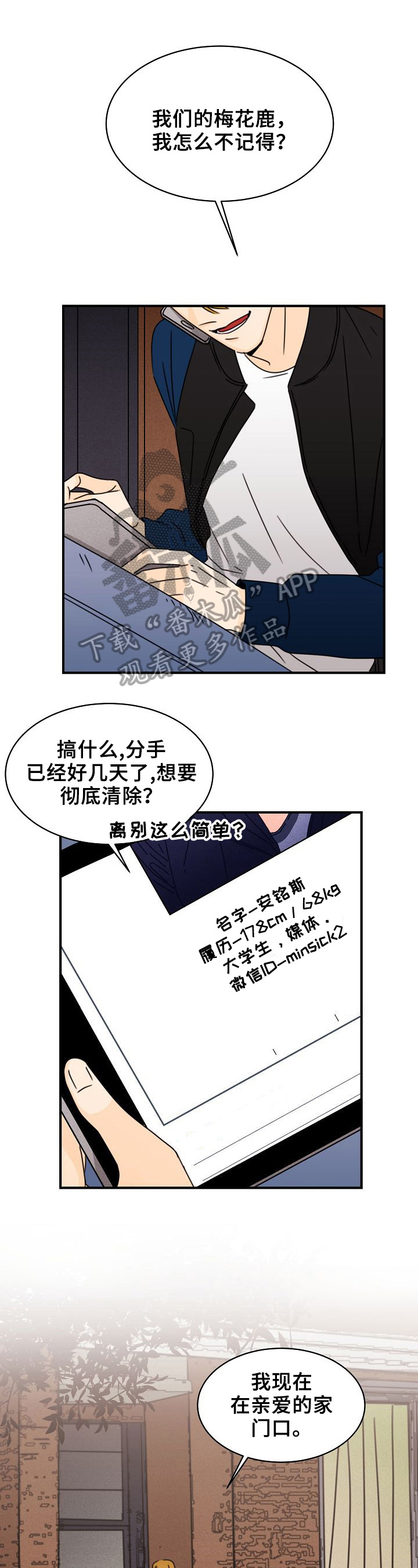 《笑容的魅力》第12章电话 第1页