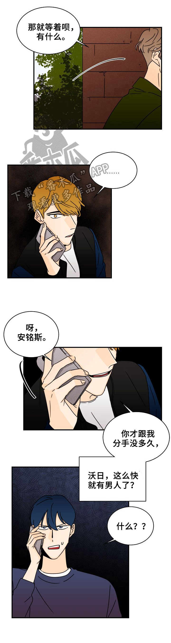《笑容的魅力》第12章电话 第4页