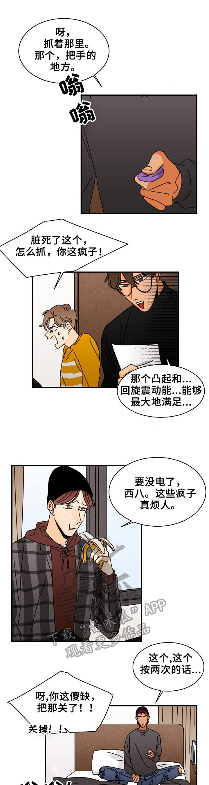 《笑容的魅力》第12章电话 第5页