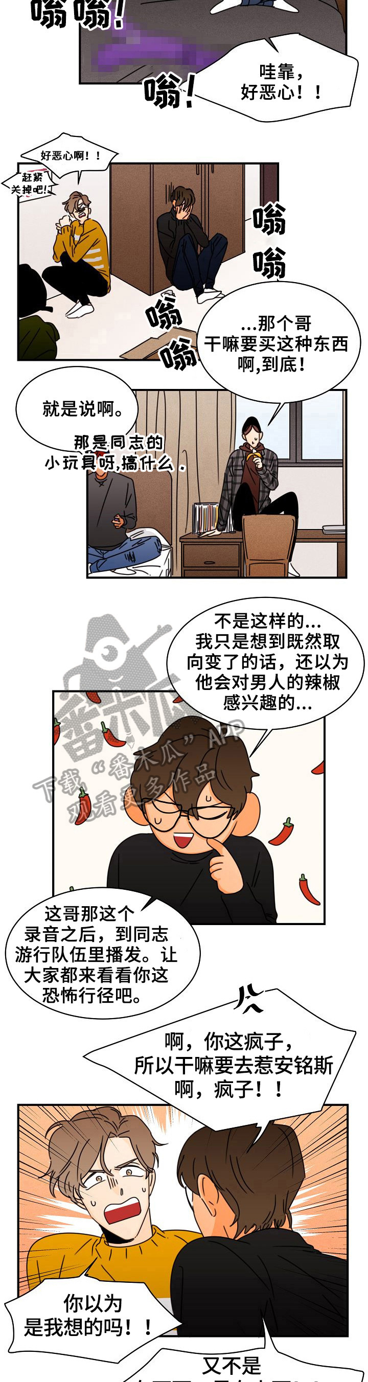 《笑容的魅力》第12章电话 第6页