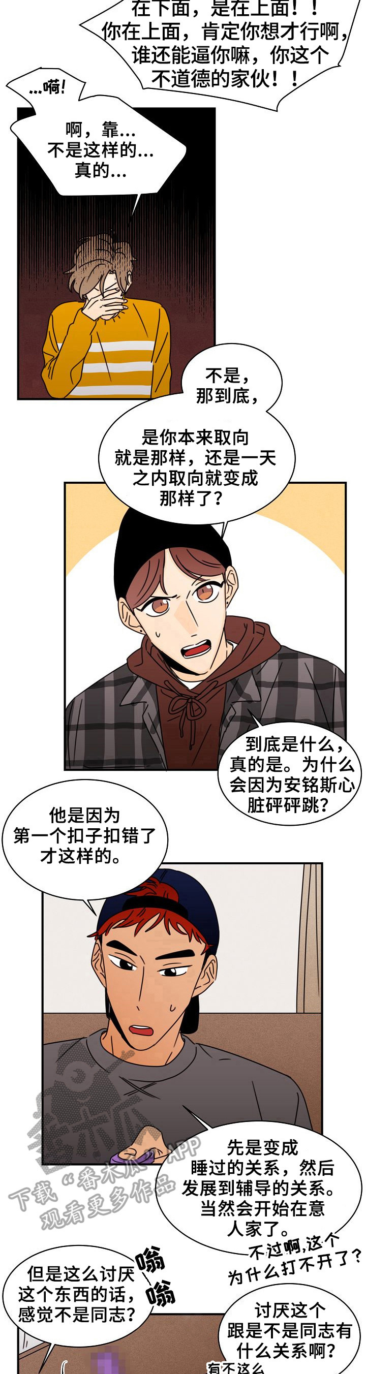 《笑容的魅力》第12章电话 第7页