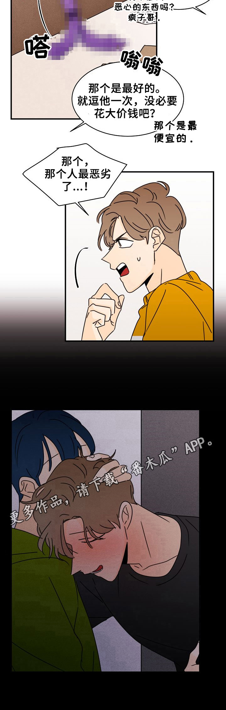 《笑容的魅力》第12章电话 第8页