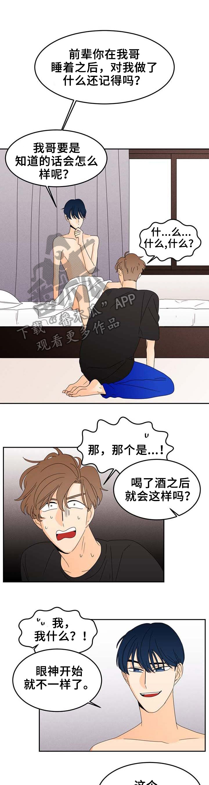 《笑容的魅力》第3章烦恼 第1页