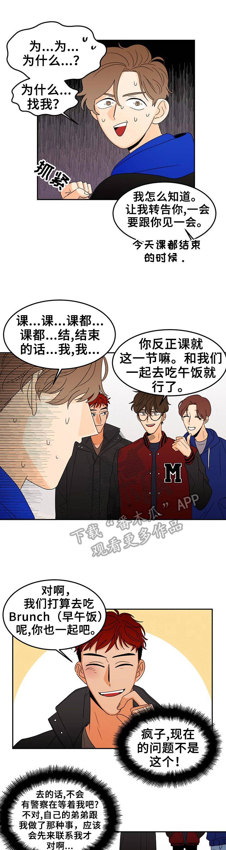 《笑容的魅力》第4章朋友的电话 第1页
