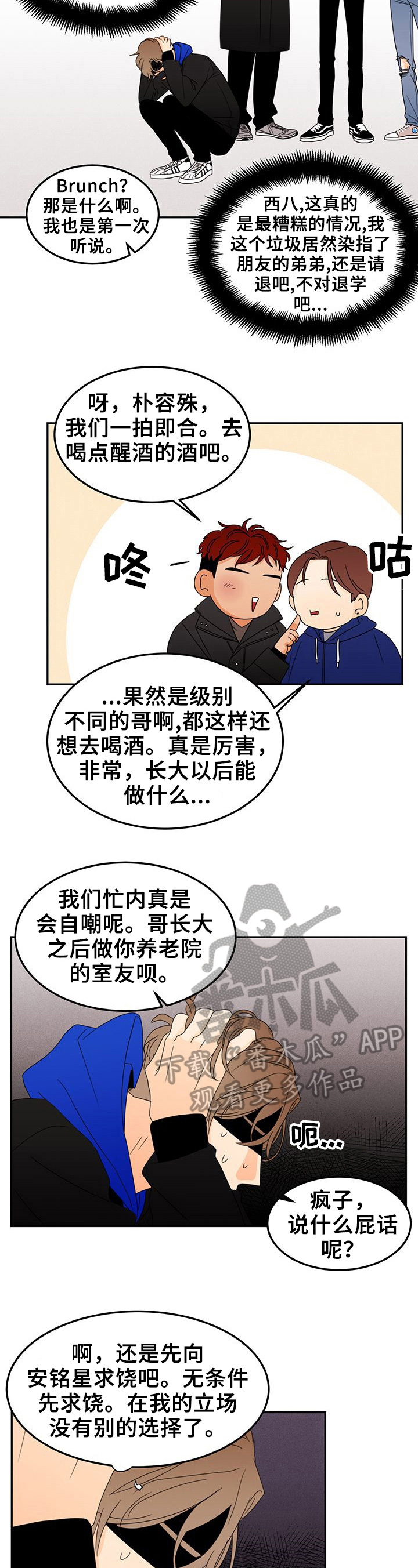 《笑容的魅力》第4章朋友的电话 第2页