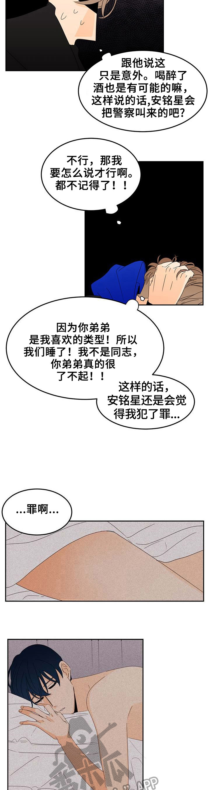 《笑容的魅力》第4章朋友的电话 第3页