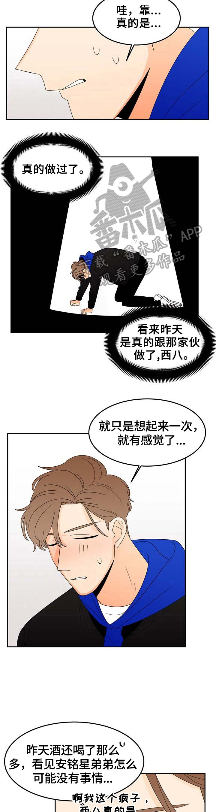 《笑容的魅力》第4章朋友的电话 第7页