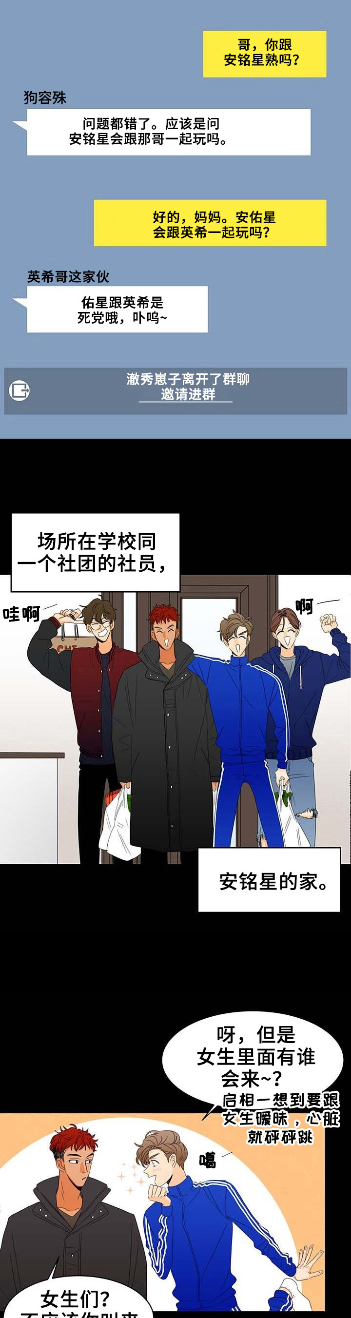 《笑容的魅力》第1章找线索 第5页