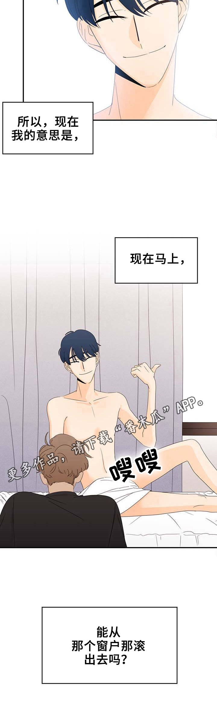 《笑容的魅力》第2章威胁 第12页