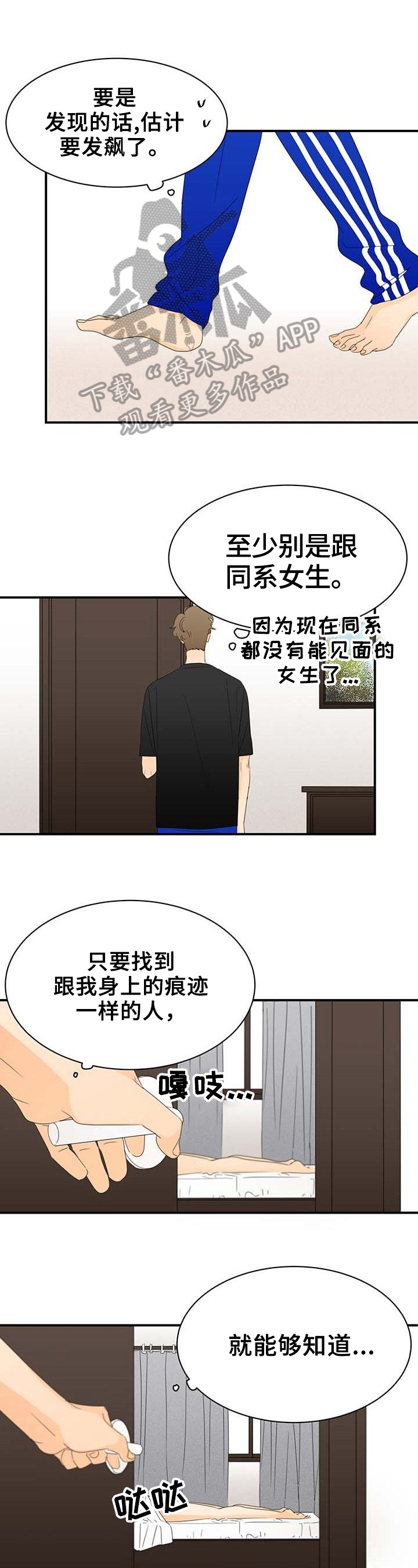 《笑容的魅力》第2章威胁 第1页