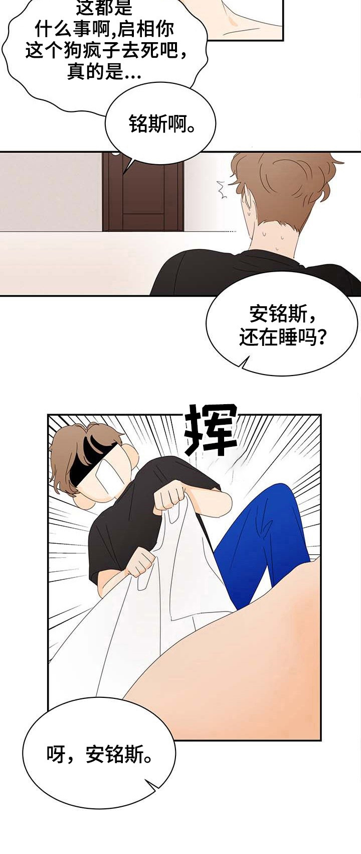 《笑容的魅力》第2章威胁 第6页