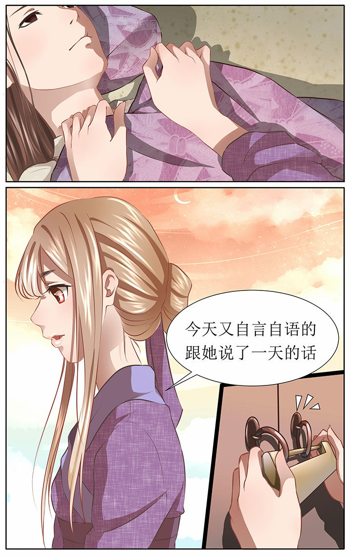 《玉兔郁途》第39章 第1页