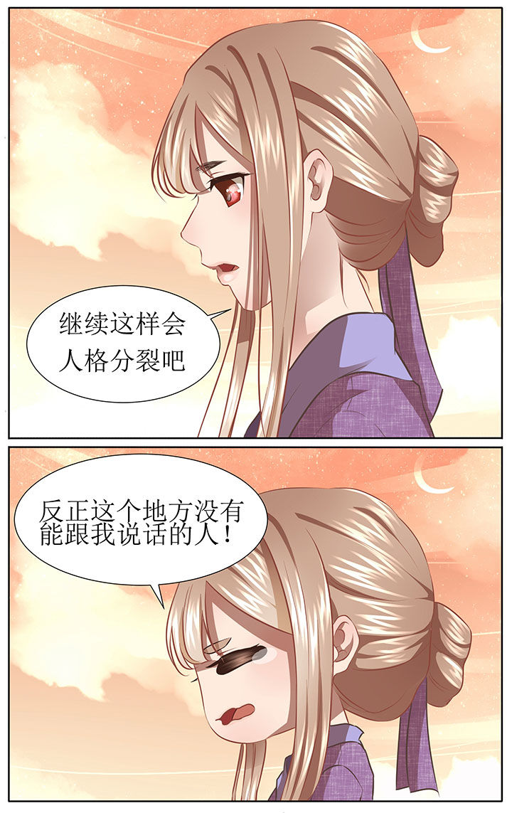 《玉兔郁途》第39章 第2页