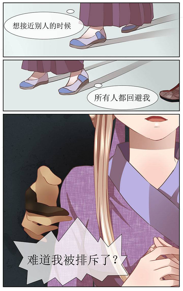 《玉兔郁途》第39章 第3页