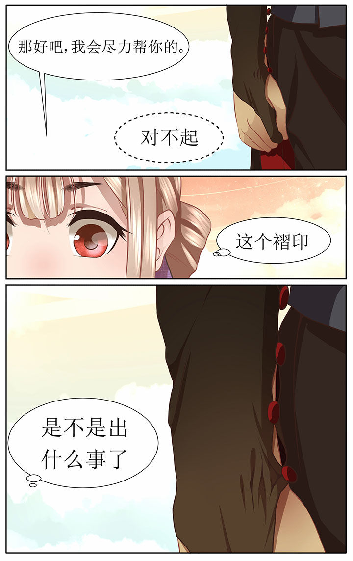《玉兔郁途》第39章 第7页