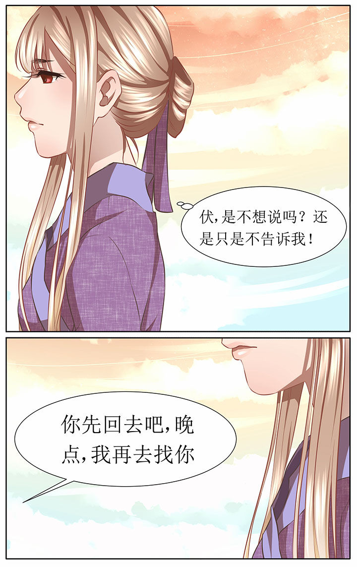 《玉兔郁途》第39章 第8页