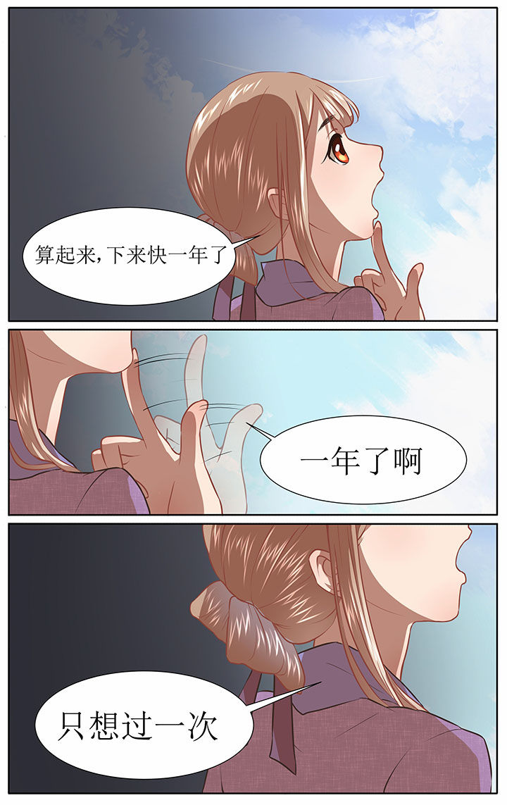 《玉兔郁途》第38章 第2页