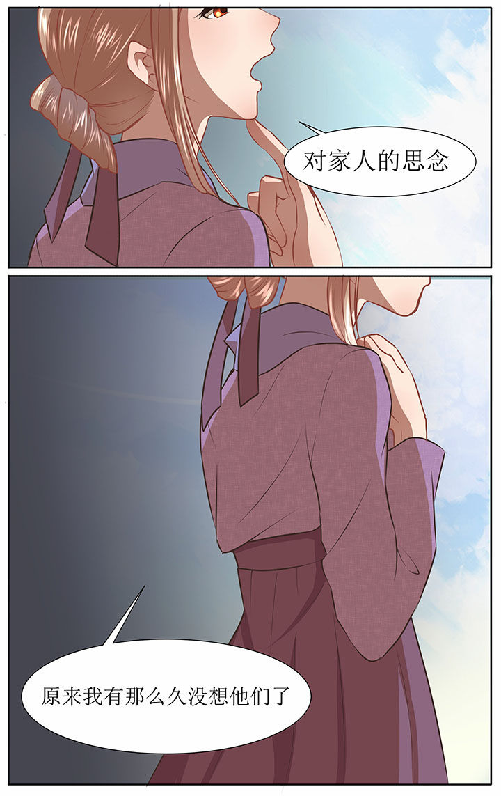 《玉兔郁途》第38章 第3页
