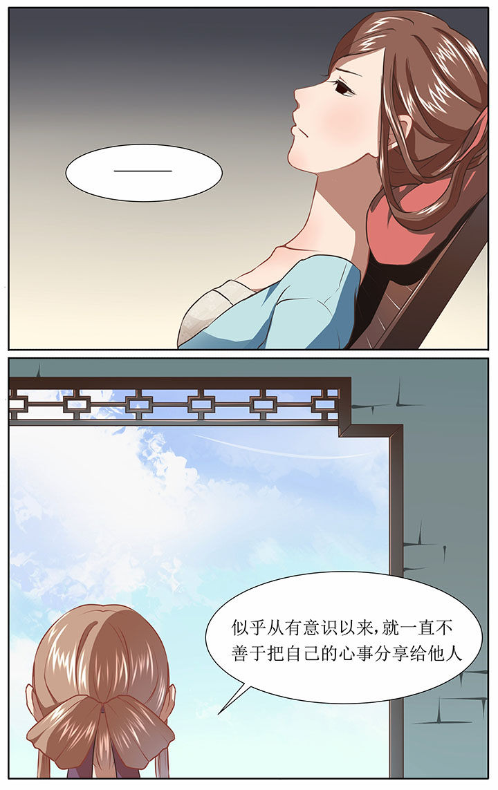 《玉兔郁途》第38章 第4页