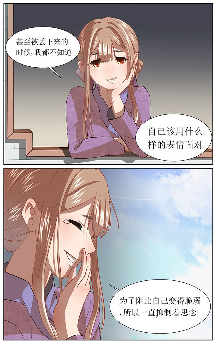 《玉兔郁途》第38章 第5页